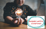 Деловая игра Стартап